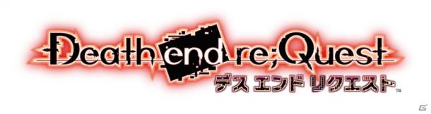 地雷社新作《Death end re;Quest》18年3.1日發(fā)賣