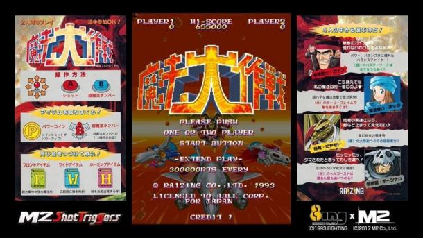 經(jīng)典射擊名作《魔法大作戰(zhàn)》11月2日登陸PS4平臺(tái)