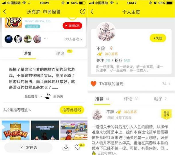 在集游社向万千玩家推荐游戏是一种什麽样的体验？