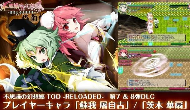東方系《不可思議的幻想鄉(xiāng)》追加新角色DLC上線