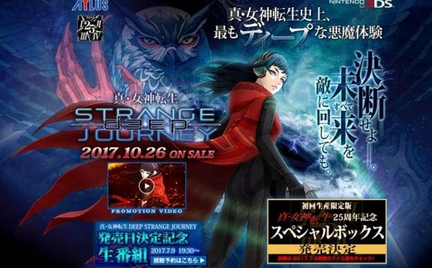 《真女神转生：深渊奇异之旅》人气投票恶魔赠送