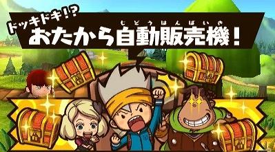 創(chuàng)意游戲3DS《點(diǎn)心世界》DLC第1彈上線 免費(fèi)更新2.0