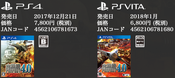 系列首部PS4版《完美大战略4.0》跳票至17年12月