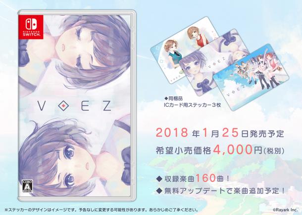 音游《兰空VOEZ》Switch实体版将附赠精美IC卡贴