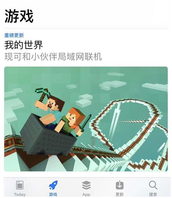 超明星产品《我的世界》获天府奖最佳游戏