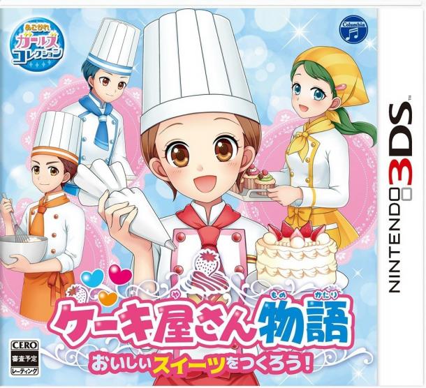甜甜派物语 3DS蛋糕教学新作《蛋糕屋物语》发售