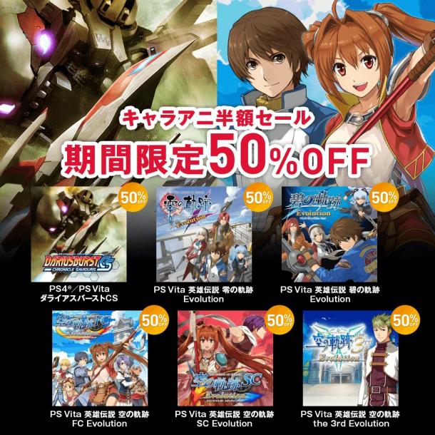 《闪之轨迹》系列新作明年9月发售 前两代将登PS4