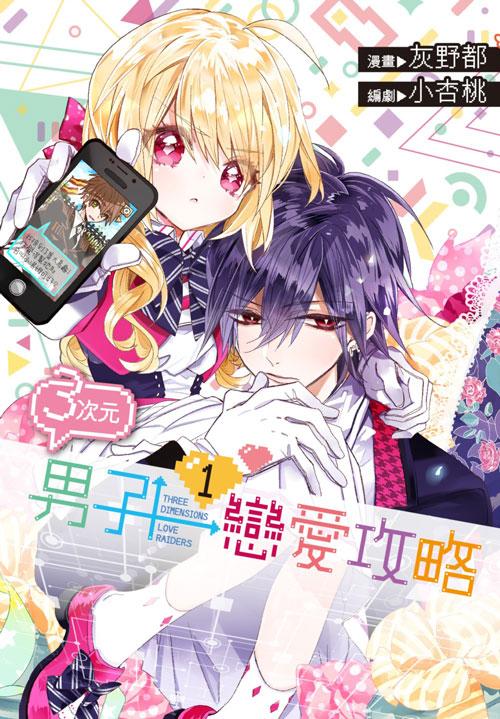 《幻想三国志》将跨界推出改编小说、漫画