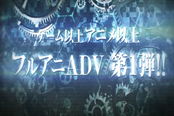 《命运石之门：精英》新宣传PV 登录PS4/PSV/NS