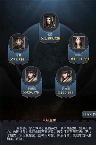 桃园三结义 《三国群英传-霸王之业》结拜系统介绍