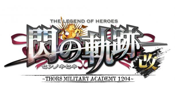 裹腳布新篇 高清版PS4《英雄傳說 閃之軌跡1改》公布