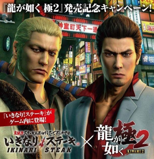 發(fā)售在即 世嘉《如龍：極2》即將聯(lián)動(dòng)現(xiàn)實(shí)烤肉店