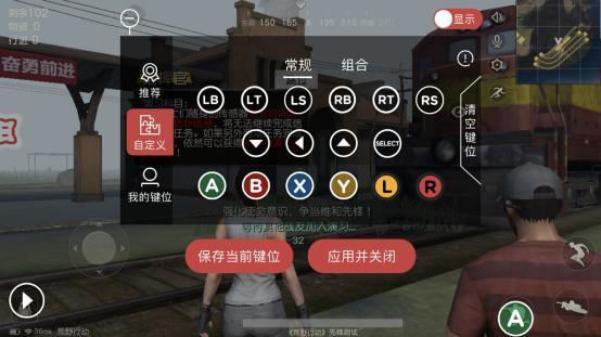 荒野行動手游手柄配置教程，安卓/IOS通用