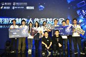腾讯NEXT IDEA高校游戏创意制作大赛圆满落幕
