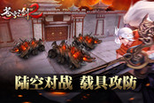 蓝港互动《苍穹之剑2》据点攻防战来袭