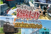 沿线实拍美景收入 3DS新作《铁道日本》最新情报