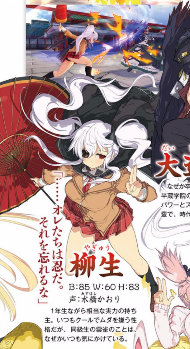《闪乱神乐爆裂Re：Newal》新情报 大胸妹太暴露