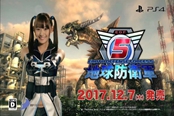 《地球防卫军5》电视广告欣赏 上市在即发力宣传