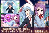 铃仙&古明地觉参战 《不可思议的幻想乡》最新DLC