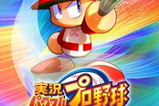 新作《实况力量棒球2018》将登PS4/PSV 支持PSVR