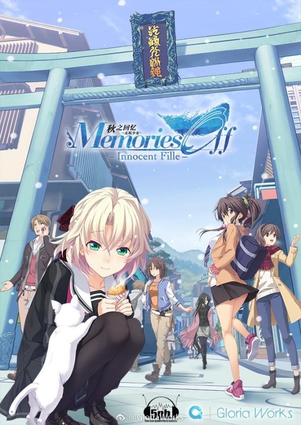 玩家期待 《秋之回憶8》將于2018年3月29日發(fā)售