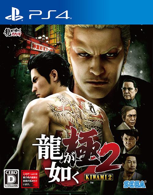 珍貴道具福利！PS4《如龍：極2》免費DLC第2彈上線