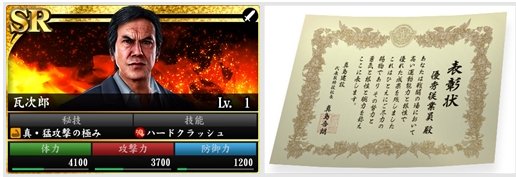 珍贵道具福利！PS4《如龙：极2》免费DLC第2弹上线
