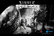 《救赎之路》最新预告片发布 4月25日全球同步发售