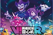 国行版PSVR战略游戏《勇者别嚣张VR》正式发售