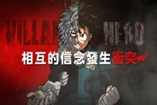 万代PS4新作《我的英雄学院》将推出繁体中文版