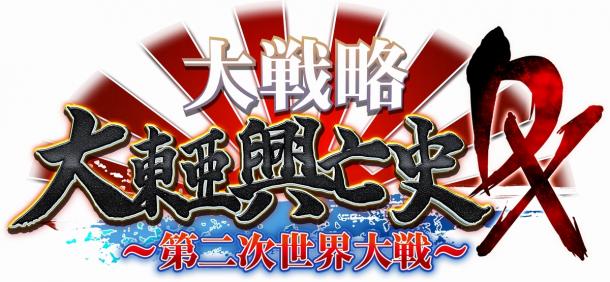 苏联路线首次参战 系列最新作3DS《大战略》公布