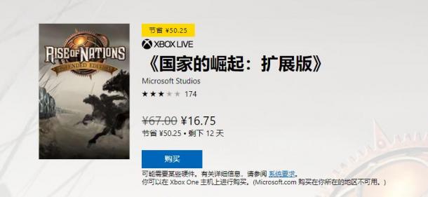 Win10中國區(qū)商城圣誕促銷 《茶杯頭》降價(jià)10元