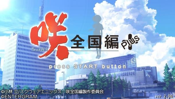PSV《天才麻将少女：全国篇Plus》更新2.00上线