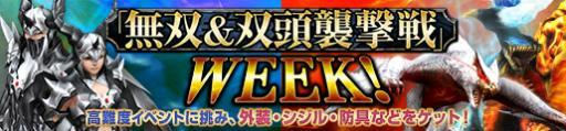 灼零龍初登場《怪物獵人邊境Z》年末狩獵事件開啟