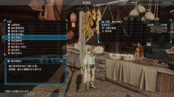 征战生活两不误！《真三国无双8》最新料理屋系统