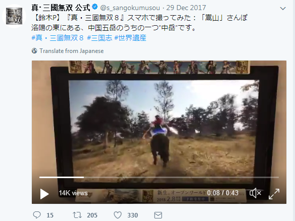 真三國無雙8