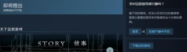 推理解謎游戲《初顏》登錄Steam平臺(tái) 試玩版推出