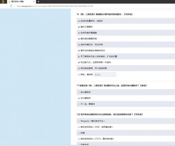 《真三国无双8》要登WeGame？腾讯发调查问卷