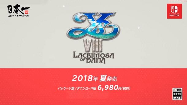 《伊蘇8：達娜的安魂曲》確定18年夏登陸Switch