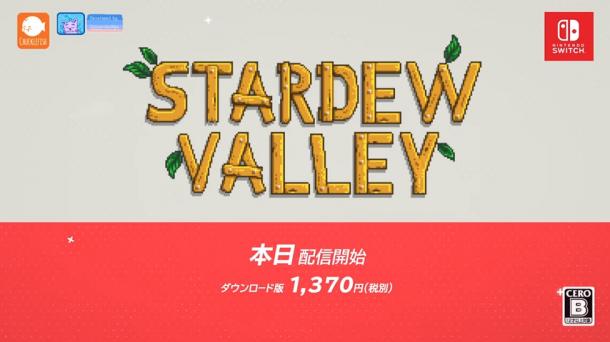 别样牧场物语 名作《星露谷物语》登陆Switch平台