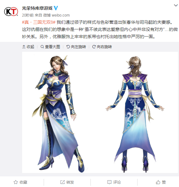 真三國(guó)無(wú)雙8