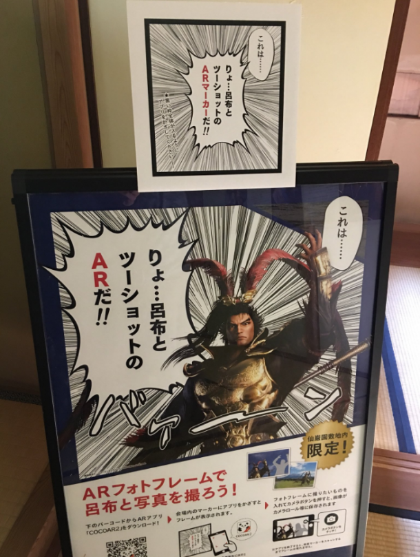 真三國(guó)無(wú)雙8AR呂布