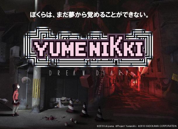 《Yume Nikki》续作《梦日记》将发行 截图展示