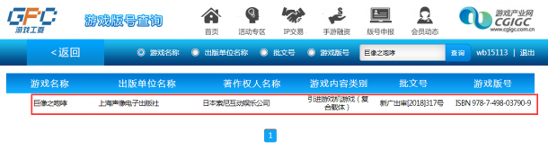 旺達與巨像