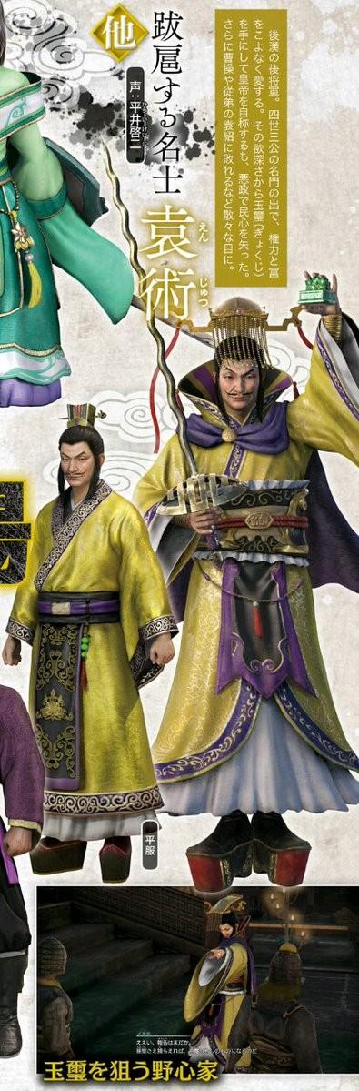 《真三國無雙8》NPC武將新圖 董卓孫女是暗黑萌妹
