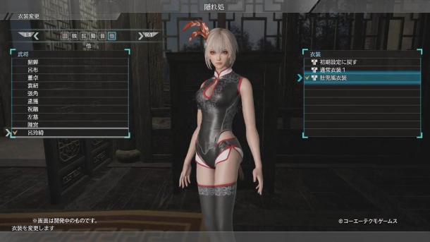 《真三國無雙8》特典服裝視頻 女武將穿肚兜好美