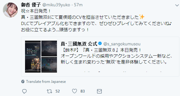 《真三國無雙8》蘿莉董白聲優(yōu)慶發(fā)售 真容竟是御姐 
