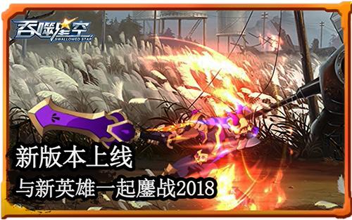 男神羅峰送來祝福 《吞噬星空》新年搶先看