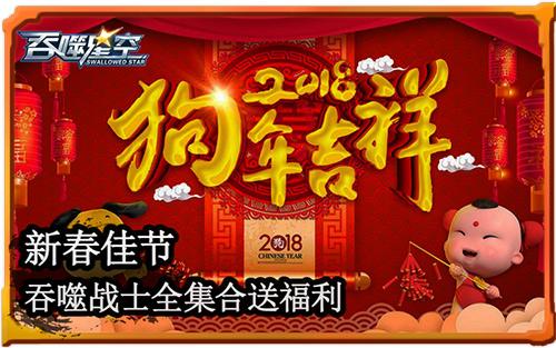 男神罗峰送来祝福 《吞噬星空》新年抢先看