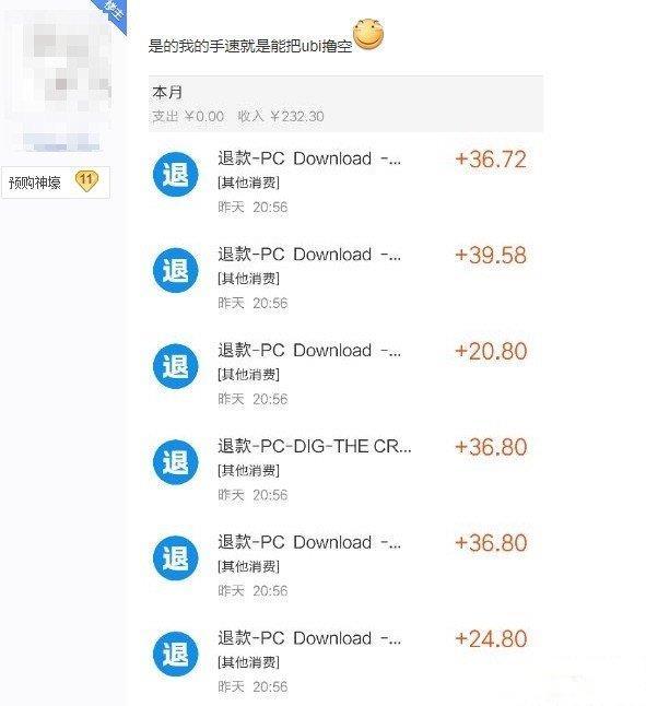 网友遇到的退款